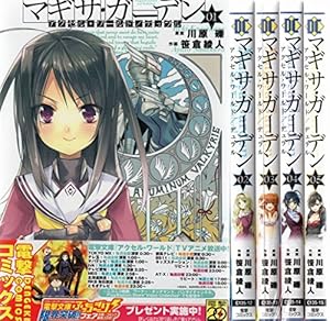 アクセルワールド　1~26巻 + マギサガーデン 1~5巻 + おまけ アクセルワールド1~26巻 + マギサガーデン 1~5巻 + おまけ